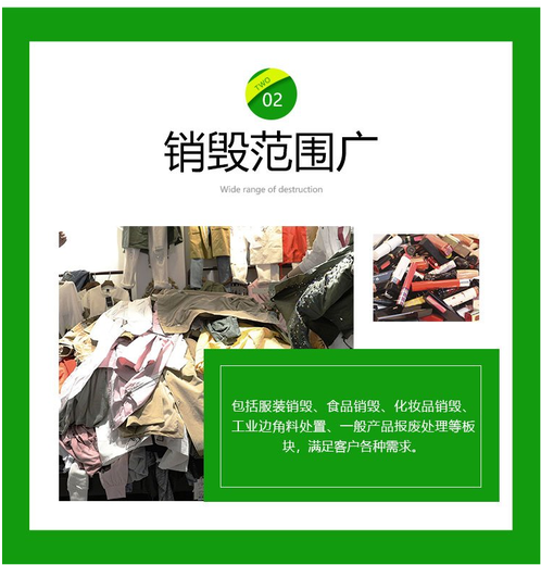 深圳報廢資料銷毀廠家出具銷毀證明
