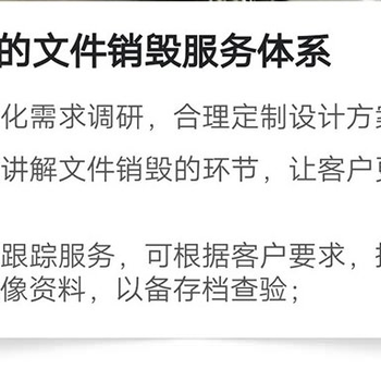 深圳寶安區(qū)報廢標書文件銷毀機構出具銷毀證明
