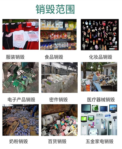 廣東報廢檔案銷毀機構出具銷毀證明