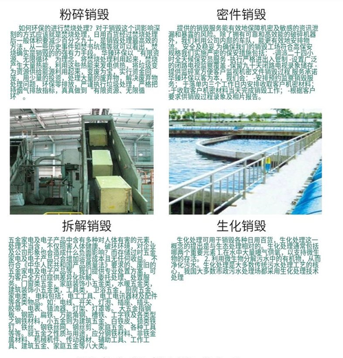 深圳鹽田區報廢資料檔案銷毀單位焚燒/粉碎/化漿