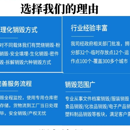深圳福田区报废资料销毁公司提供现场处理服务