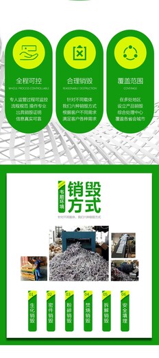 廣州越秀區奶粉報廢公司過期食品銷毀中心