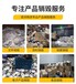 廣州白云區過期飲料報廢公司無害化銷毀單位