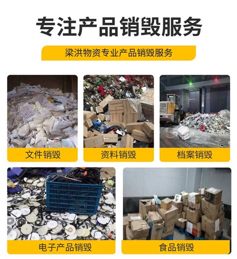 深圳到期档案销毁回收机构当日现场焚烧完成