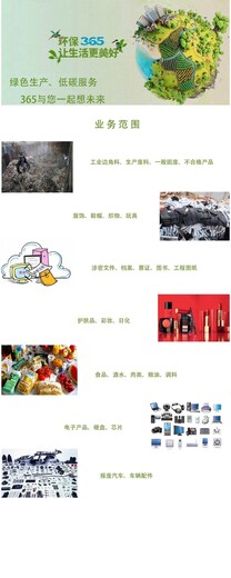 廣州番禺區報廢過期酒水銷毀廠家環保處理單位