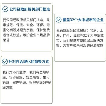 花都區(qū)報(bào)廢玩具銷毀廠家環(huán)保處理公司