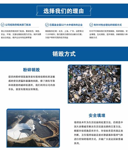 廣州黃埔區報廢調味料銷毀廠家回收處理公司