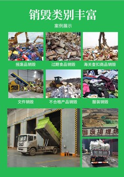 广州南沙区到期添加剂销毁厂家回收处理单位