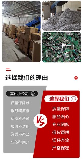 广州白云区过期货物报废公司文件资料销毁中心