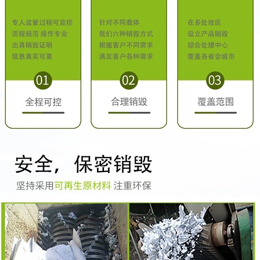 深圳龙岗区报废货物销毁厂家回收处理公司