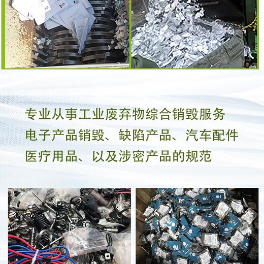 廣州海珠區(qū)化妝品報(bào)廢公司保稅區(qū)商品銷毀中心