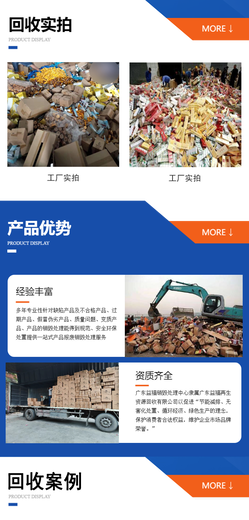 深圳光明区报废玩具销毁公司环保销毁机构