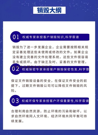 深圳福田区化妆品报废公司过期产品销毁中心