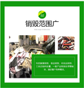 廣州過期牛奶報廢公司資料銷毀溝