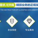 廣東庫存毛絨玩具銷毀報(bào)廢機(jī)構(gòu)環(huán)保焚燒無害化處置