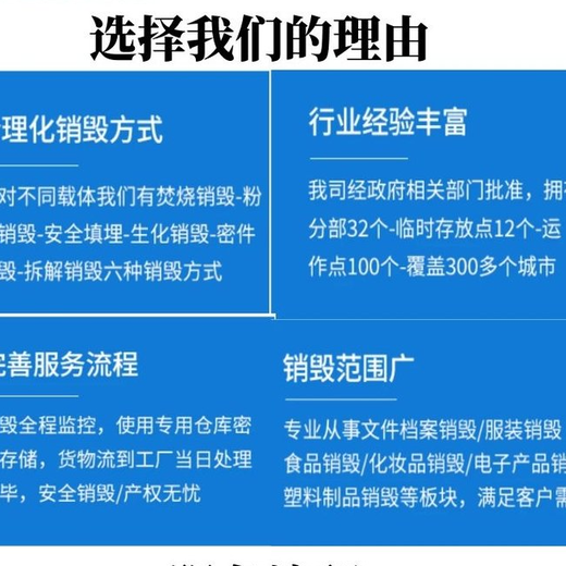 广州残次品报废公司销毁中心