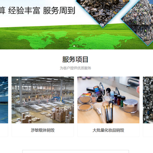 廣州荔灣區(qū)電子物品銷(xiāo)毀公司凍品銷(xiāo)毀中心