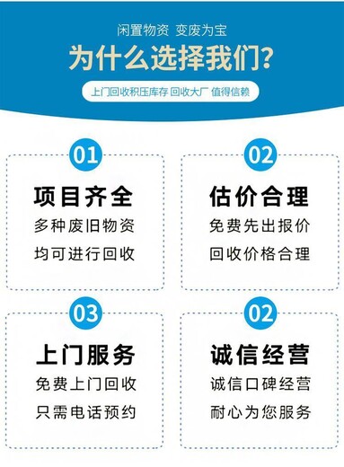 廣州天河區(qū)報廢芯片IC銷毀公司凍品銷毀中心