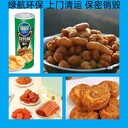深圳坪山區(qū)保稅區(qū)食品銷毀公司涉密銷毀單位
