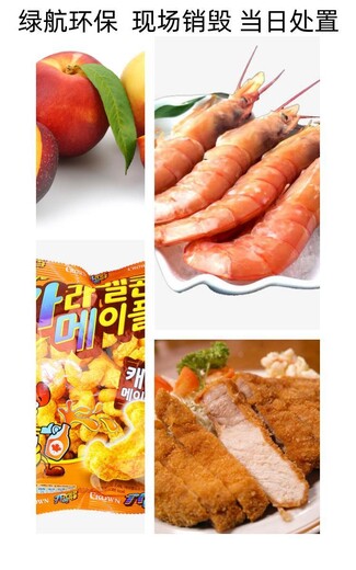 增城報(bào)廢洗衣粉銷毀公司檔案資料銷毀中心