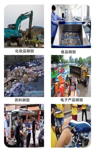 广州荔湾区报废玩具销毁厂家回收处理公司