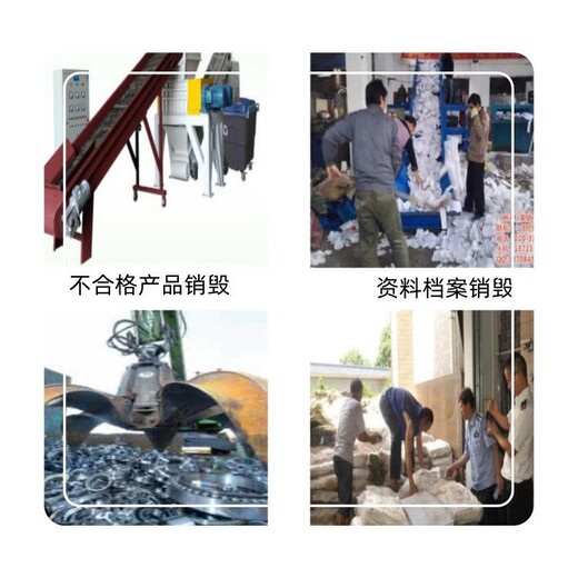 廣州海珠區食品原料報廢公司進口產品銷毀中心