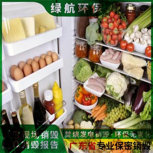 廣州報廢到期日化品銷毀機構當日現場焚燒完成