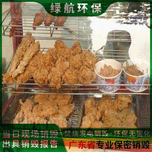 深圳罗湖区过期饮料报废公司档案销毁机构