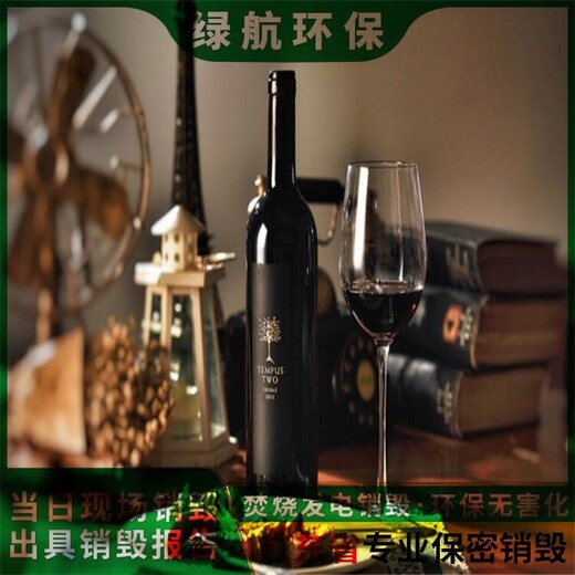 廣州天河區(qū)過期凍肉報廢公司涉密銷毀中心