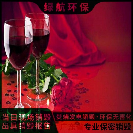 廣州海珠區奶粉報廢公司保稅區商品銷毀中心