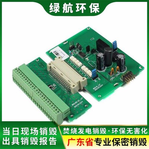 廣州荔灣區過期藥品報廢公司檔案銷毀機構