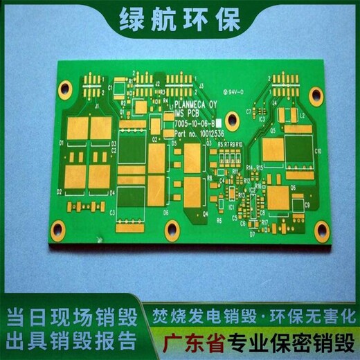 深圳龙岗区过期调料报废公司电子芯片IC销毁中心