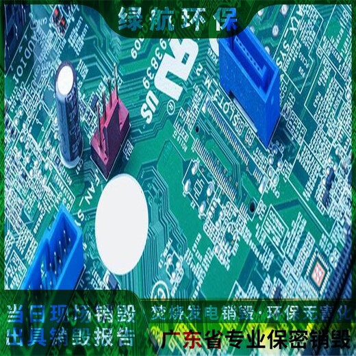 廣州荔灣區報廢調味品銷毀公司檔案銷毀機構