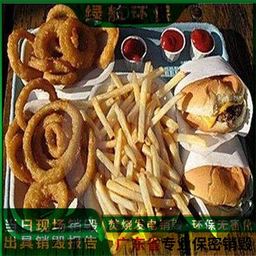 廣州番禺區(qū)報廢過期酒水銷毀廠家環(huán)保處理公司