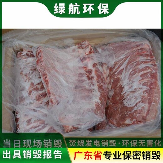 廣州荔灣區(qū)過期化妝品報廢公司文件資料銷毀中心
