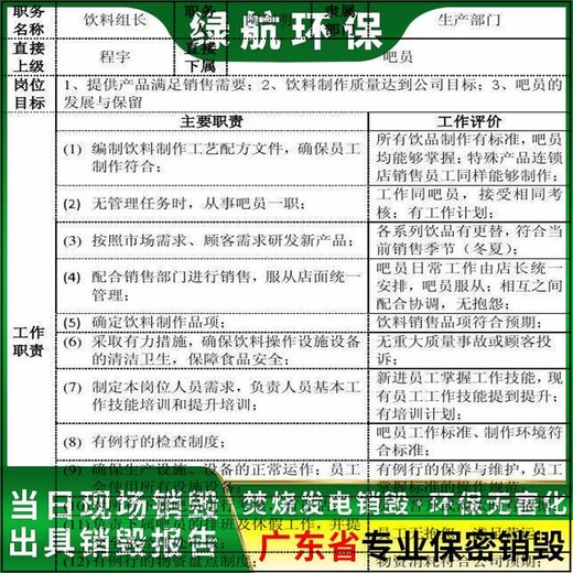 广州番禺区过期日化品销毁单位环保焚烧无害化处置