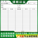 東莞長安報廢電子IC銷毀廠家無害化處理單位