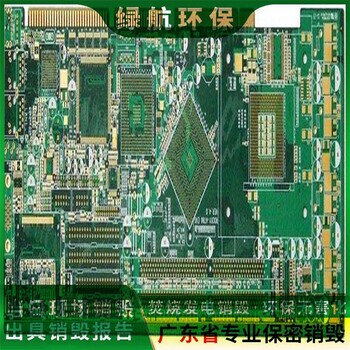 廣州過期進口凍品報廢公司化妝品銷毀機構