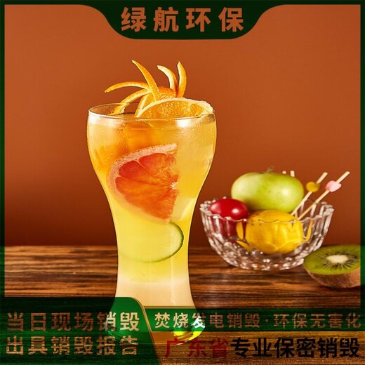 廣州越秀區藥品銷毀機構環保焚燒無害化處置