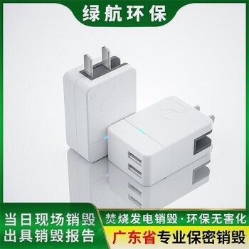 廣州天河區過期凍品報廢公司無害化銷毀單位