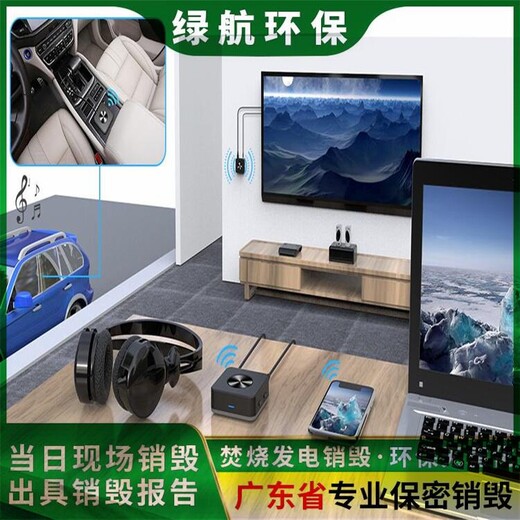 廣州天河區過期飲料報廢公司文件資料銷毀中心