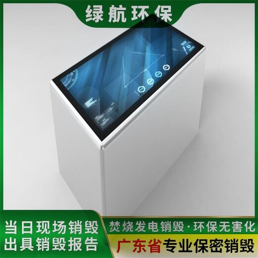 廣州天河區報廢商品銷毀公司化妝品銷毀機構