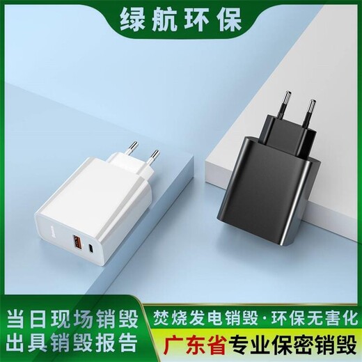 廣州天河區過期貨物報廢公司電子芯片IC銷毀中心