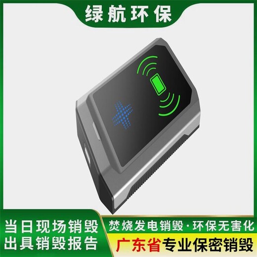 廣州番禺區過期牛奶報廢公司電子物品銷毀單位