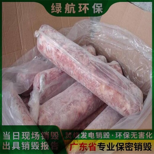 廣州侵權玩具銷毀報廢機構當日現場焚燒完成