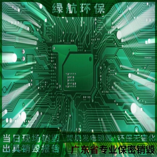 廣州白云區凍品報廢公司環保銷毀中心