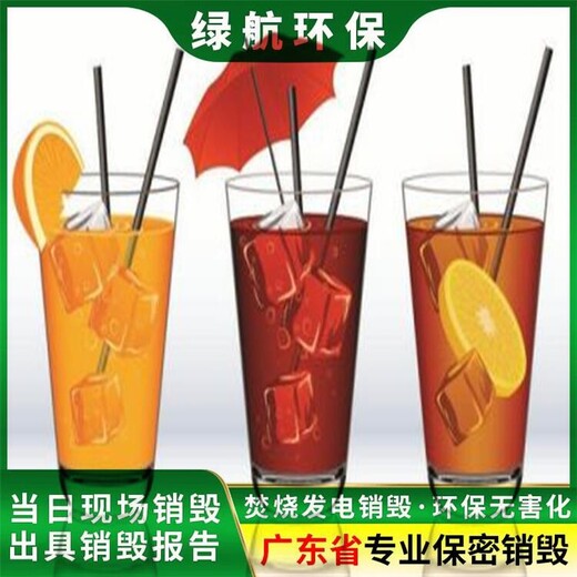 花都模具報(bào)廢公司銷毀中心