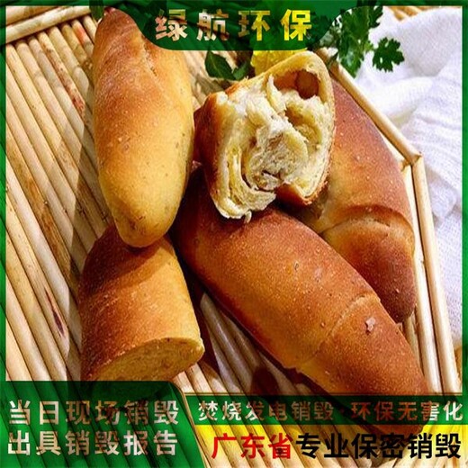 花都過期文件銷毀回收機構當日現場焚燒完成