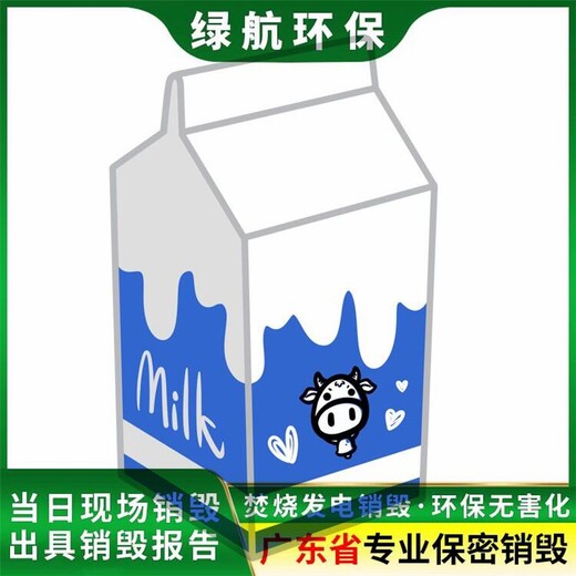 花都電子IC報廢公司過期產品銷毀中心