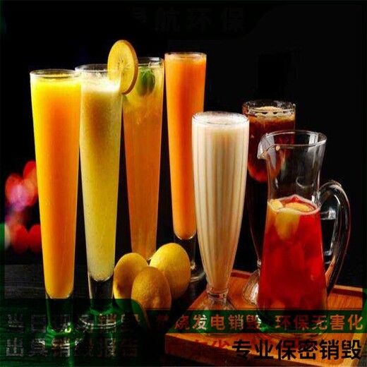 廣州過期化妝品報(bào)廢公司資料銷毀中心